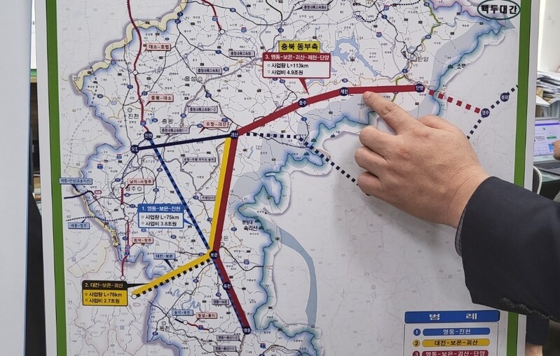 "동부축 고속도로 필요" 충북도 여야 대선공약 건의