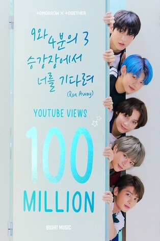 TXT 'Run Away' MV exceeds 100 mln YouTube views