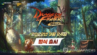 Nexon 'Dungeon & Fighter Mobile' to release on Mar. 24 in Korea