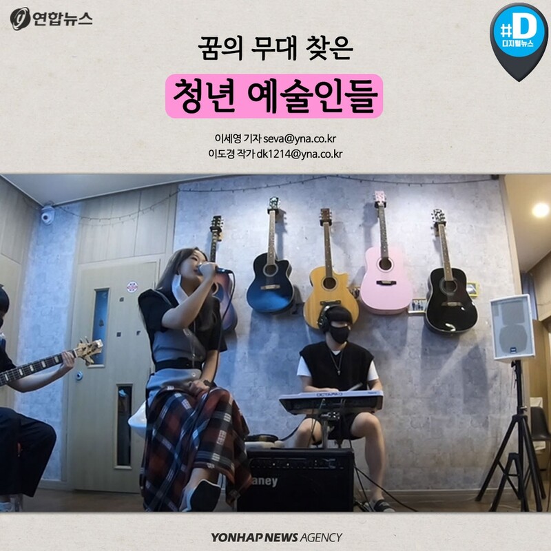 [카드뉴스] 꿈의 무대 찾은 청년 예술인들