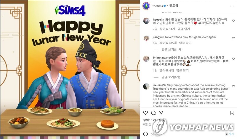 미국 게임사·패션지 인스타서 한중 네티즌들 '한복 공방'