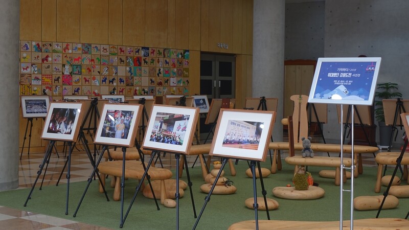 '감동을 기억하다 2018' 평창동계올림픽 4주년 사진전