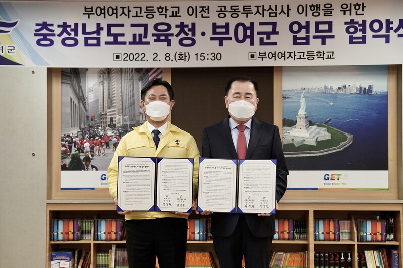 충남교육청·부여군, 부여여고 이전 조건 이행 힘 모은다