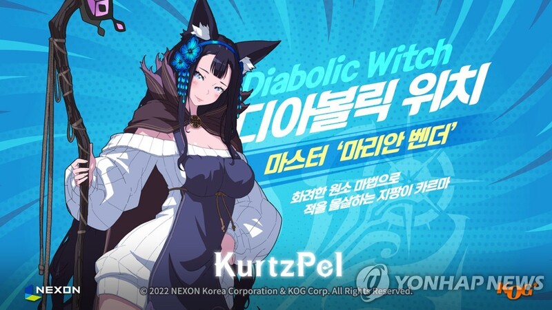 넥슨, 신작 배틀 액션게임 '커츠펠' 15일 출시