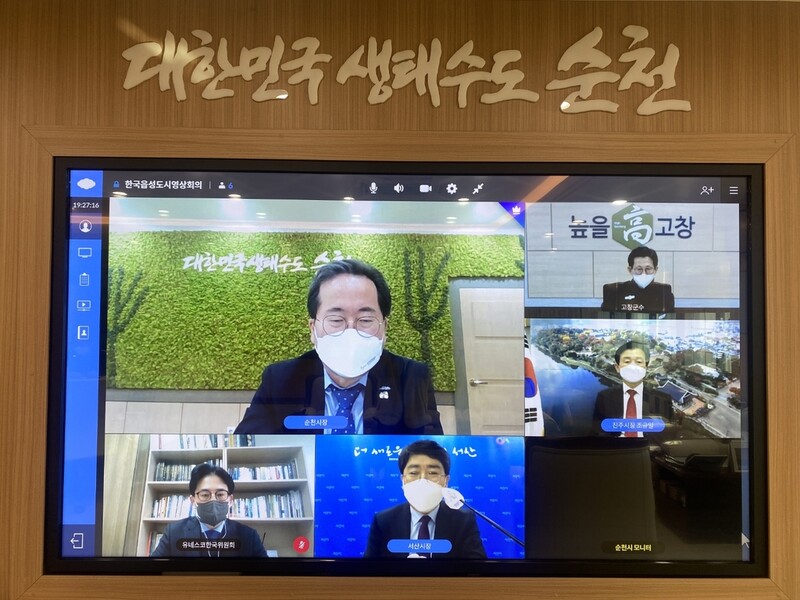 순천시 낙안읍성 등 세계문화유산 공동 등재 추진