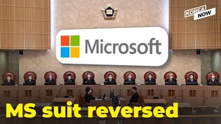 Top court orders retrial of 634 bln-won Microsoft tax refund suit in S. Korea