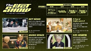 NCT’s talk·quiz show 'THE NCT SHOW' to reveal on YouTube