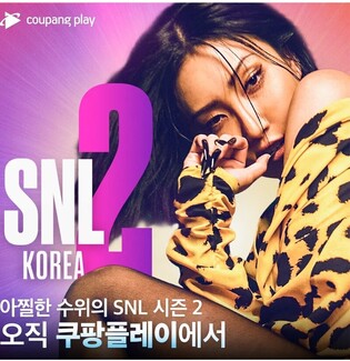 Hwasa to star in SNL Korea on Feb. 12