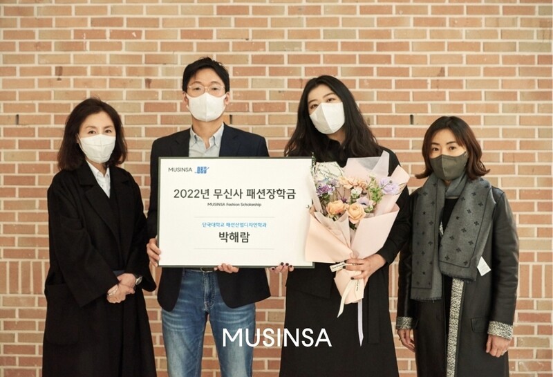 [게시판] 무신사, 패션 인재 양성 위해 장학금 지급