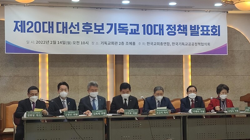 李·尹 측, '차별금지법' 개신교계 질의에 "국민적 합의 전제"