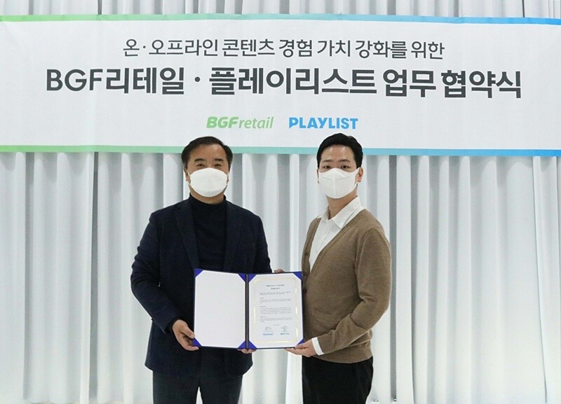CU, 웹드라마 명가 '플레이리스트' 손잡고 콘텐츠 경쟁력 강화