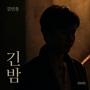 Kim Min-jong drops ‘Endless Night’ to celebrate 30th debut anniversary