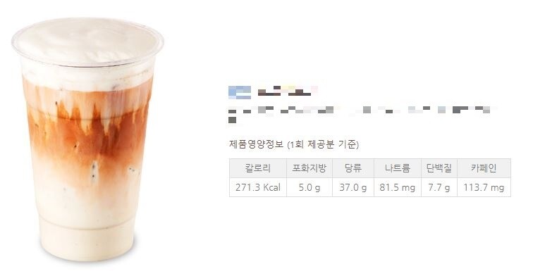 '카페인 0㎎ 밀크티'…문의하자 113.7㎎으로 '슬쩍' 바꾼 업체