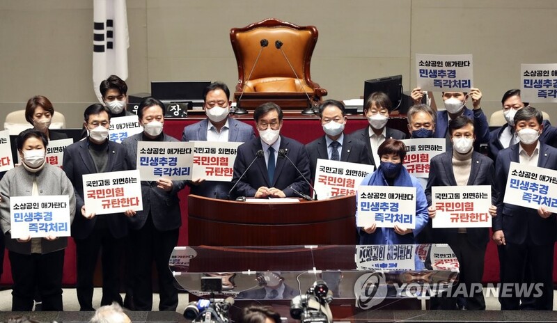 DP to raise gov't-proposed extra budget bill to 17.5 tln won