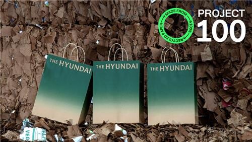 "화려함 대신 친환경"…현대백화점, 100% 재생용지 쇼핑백 도입