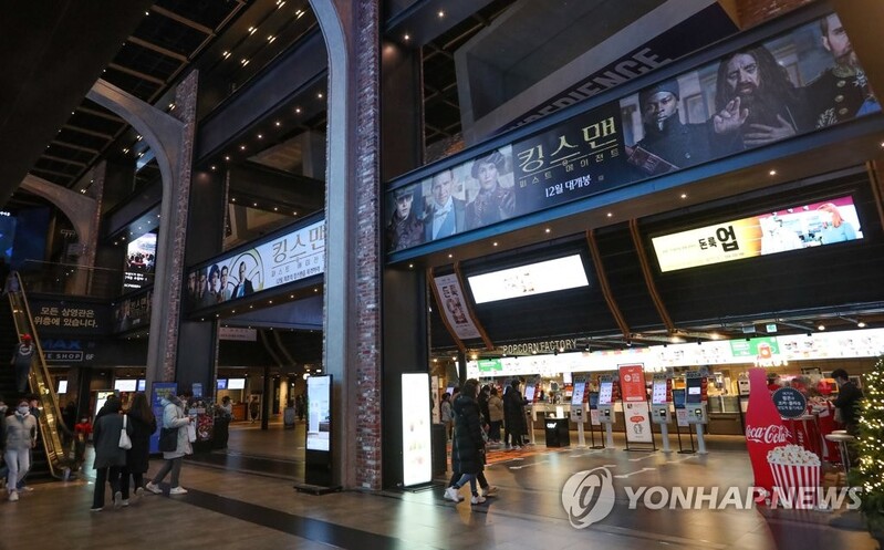 S. Korean multiplexes remain in red in Q4