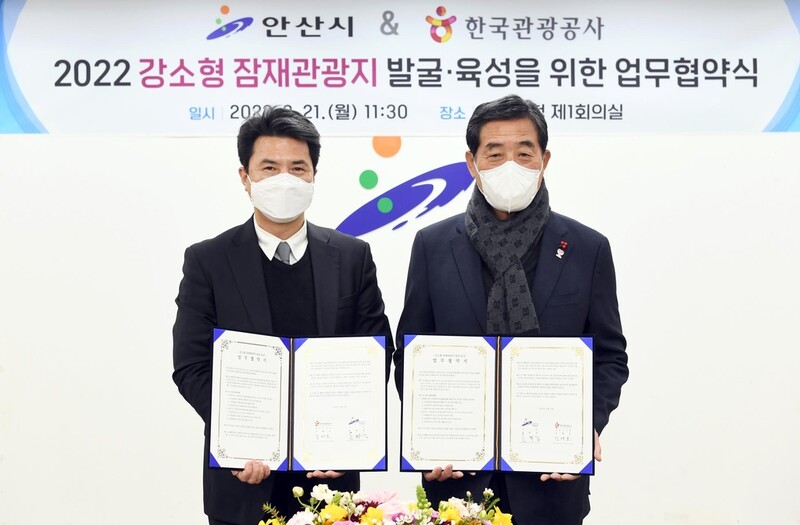 안산 화랑유원지·산업역사박물관, 유명 관광지로 키운다