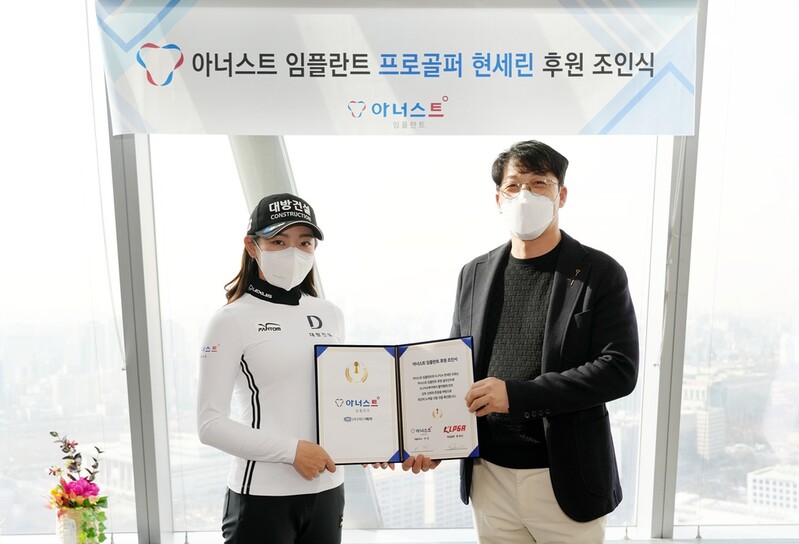 [골프소식] KLPGA 현세린, 메디메카와 후원 계약