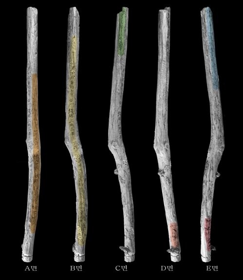 "길이 74㎝ 경산 소월리 신라 목간은 경계 알리는 장승"