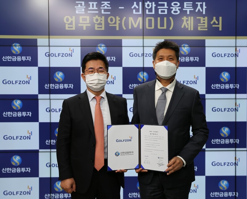 골프존, 신한금융투자와 스크린 골프 타이틀 스폰서십 업무 협약