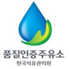 석유관리원 "품질인증주유소, 올해 500개소로 확대"