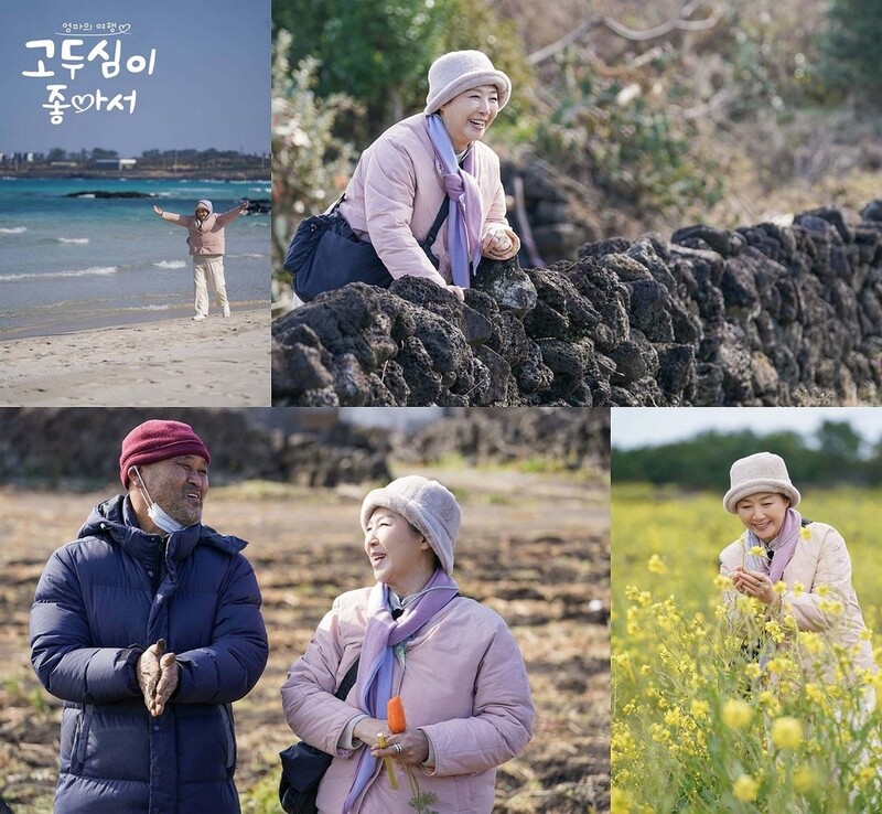 채널A 여행다큐 '고두심이 좋아서' 내달 첫방송