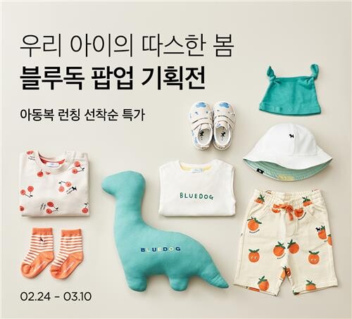 마켓컬리, 아동복으로 판매 상품군 확대