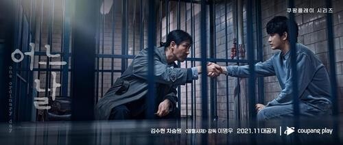 Korean TV industry welcomes remakes of American, European series