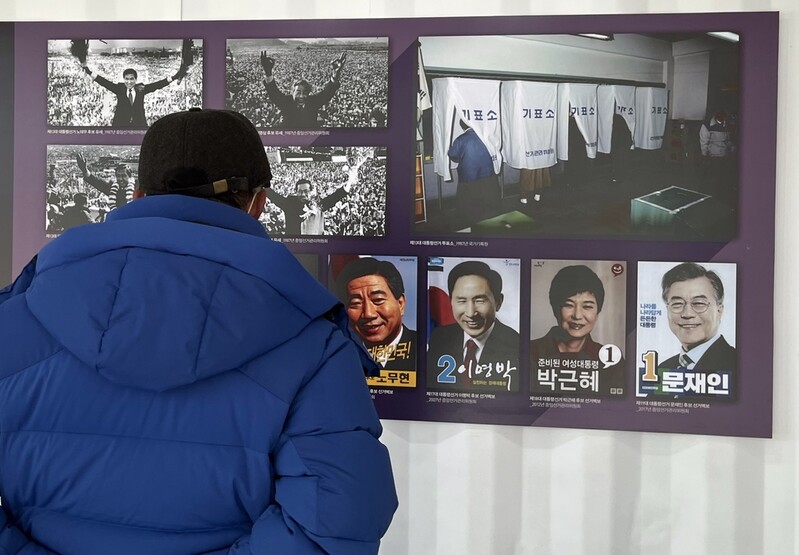 '역대 대선을 한눈에'…충남선관위, 독립기념관서 전시회