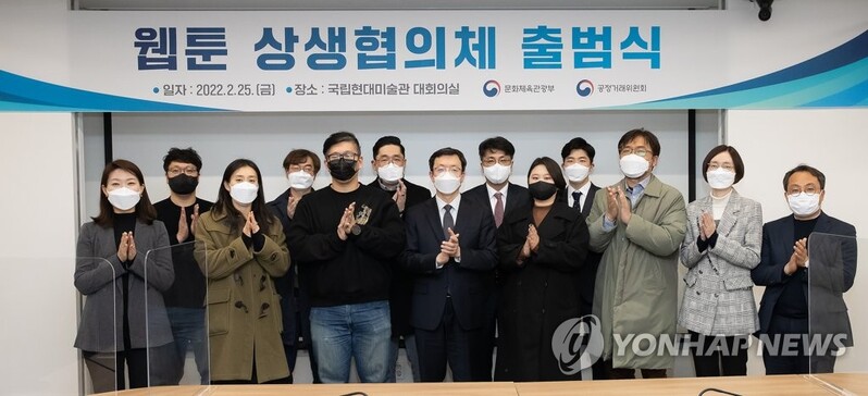 창작자·플랫폼 참여 웹툰 상생협의체 출범…"불공정 관행 개선"