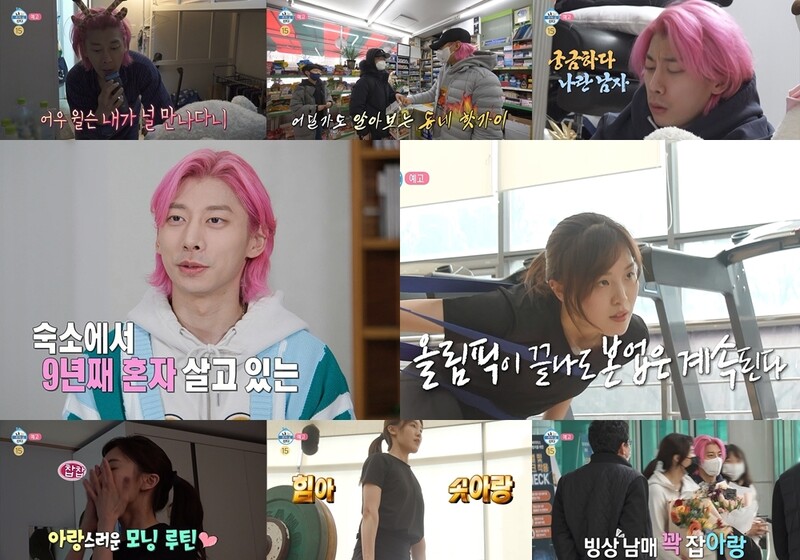 [방송소식] 쇼트트랙 곽윤기·김아랑, '나 혼자 산다' 출연