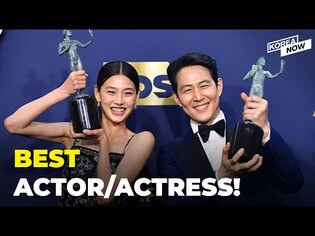 Squid Game wins big at 2022 SAG awards: Lee Jung-Jae, Jeong Ho-Yeon, Best Actor/Actress