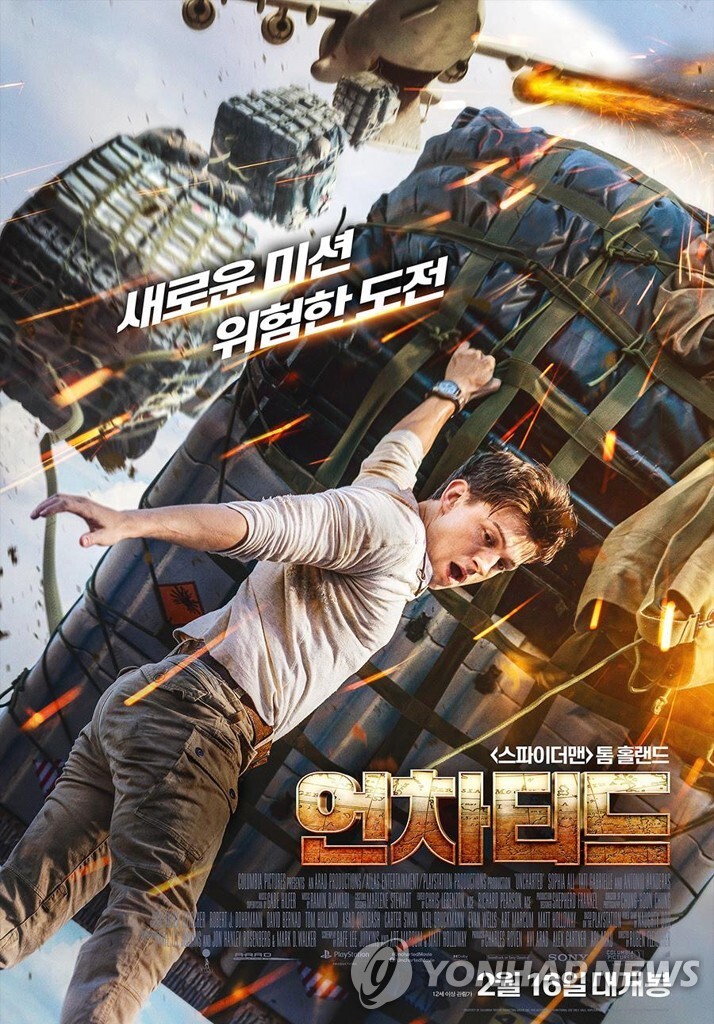 [박스오피스] 톰 홀랜드 '언차티드' 2주째 정상