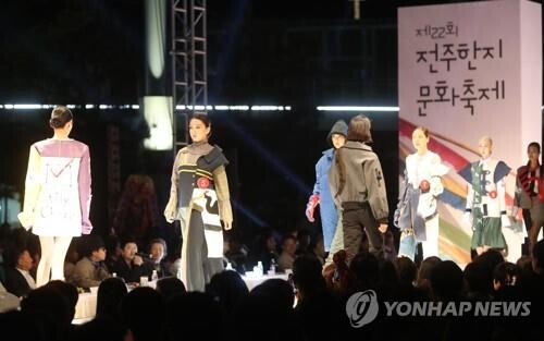 '한지와 놀자'…전주 한지문화축제 5월 5일 개막