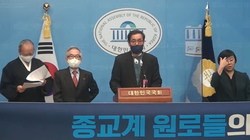 종교계 원로 33명 "전쟁 자극해 권력 쟁취하려는 술수 안 돼"