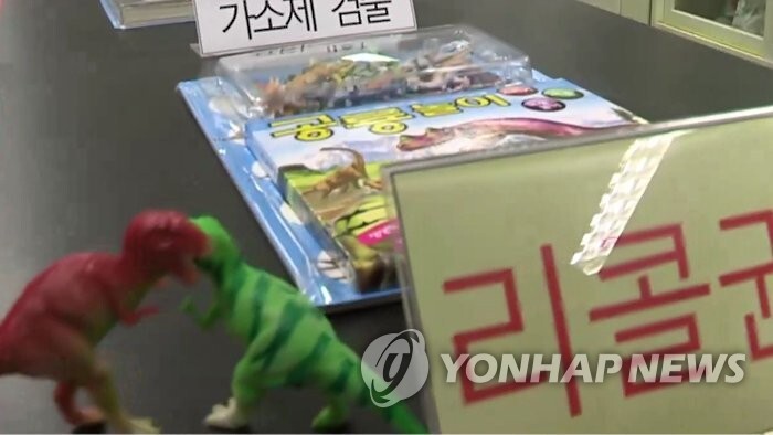 '유해 화학물질 과다검출' 학용품·완구 등 29개 제품 리콜 명령