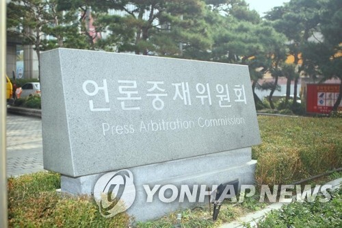 언론중재 신청건수 10년 만에 2배…해마다 꾸준히 증가