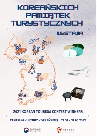 [문화소식] 주폴란드문화원, 한국 관광기념품 소품전