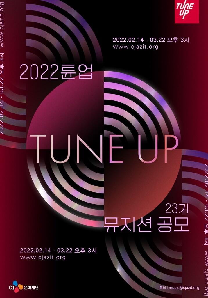 인디 뮤지션·신인 감독 등 지원…CJ문화재단 창작자 지원사업 시행