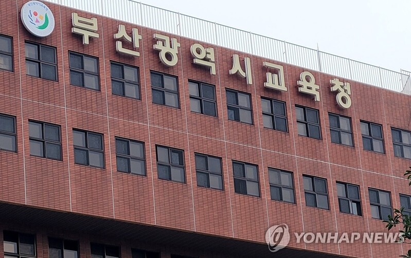 부산교육청, 모든 학생에게 문화체험비 3만원씩 지원