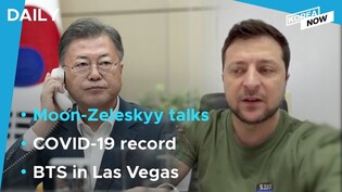 Moon vows support in Zelenskyy talks / BTS concerts in Las Vegas sell out instantly