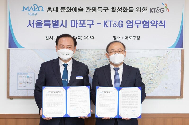 [게시판] KT&G·마포구, 홍대 문화예술 관광특구 활성화 업무협약