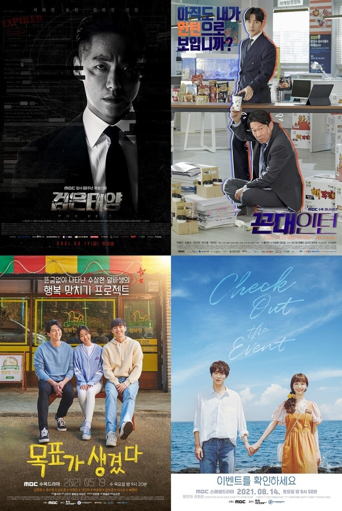 [방송소식] MBC, 드라마 극본 당선작 '멧돼지사냥' 등 편성