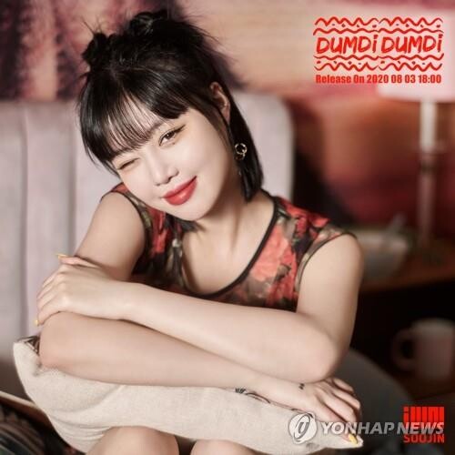 '학폭 의혹' 수진, 계약해지…제보자 '허위유포' 무혐의 결론