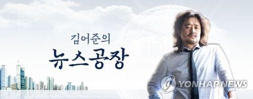 '이재명 지지' 김어준 출연 TBS 뉴스공장 법정제재 받나