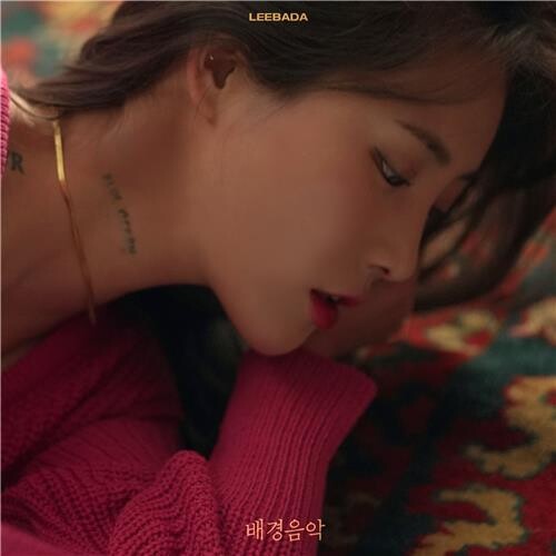 싱어송라이터 이바다, EMA 계약 후 첫 싱글 '배경음악' 발표