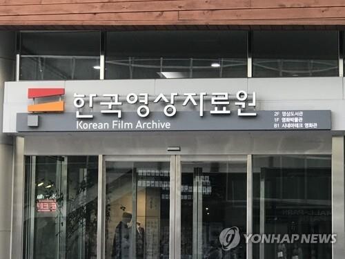 영상자료원 노조, 문체부 출신 인사 사무국장 임명 시도에 반발