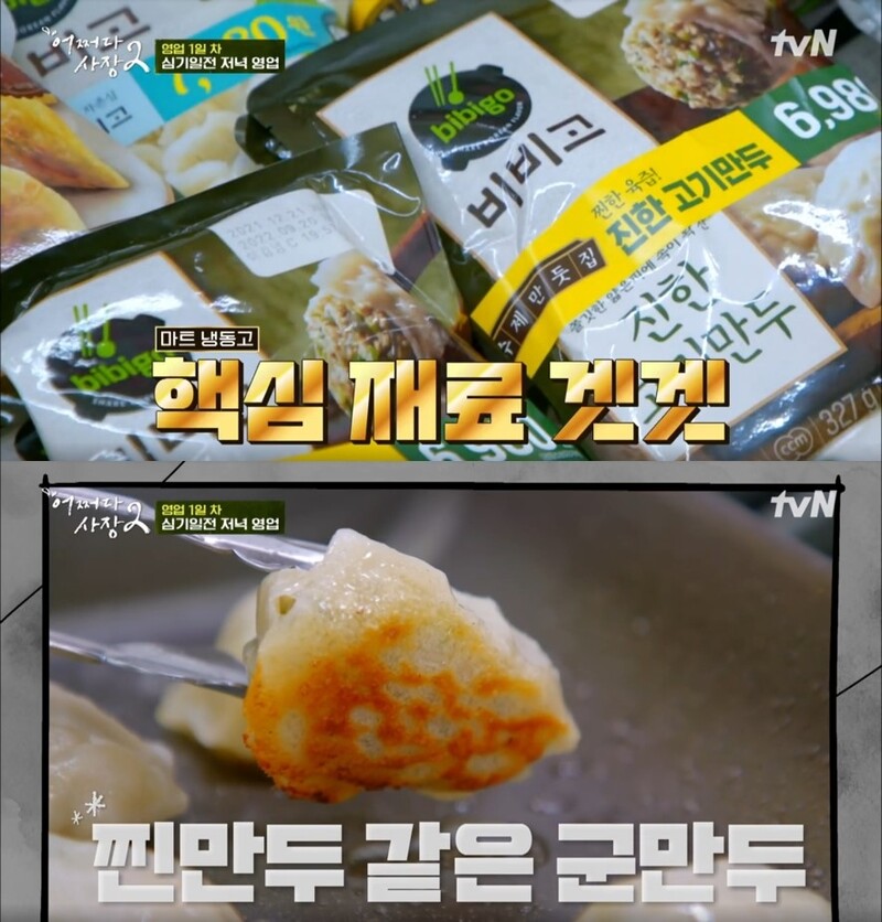 CJ제일제당 "비비고 브랜드와 K-콘텐츠 연계 마케팅 강화"