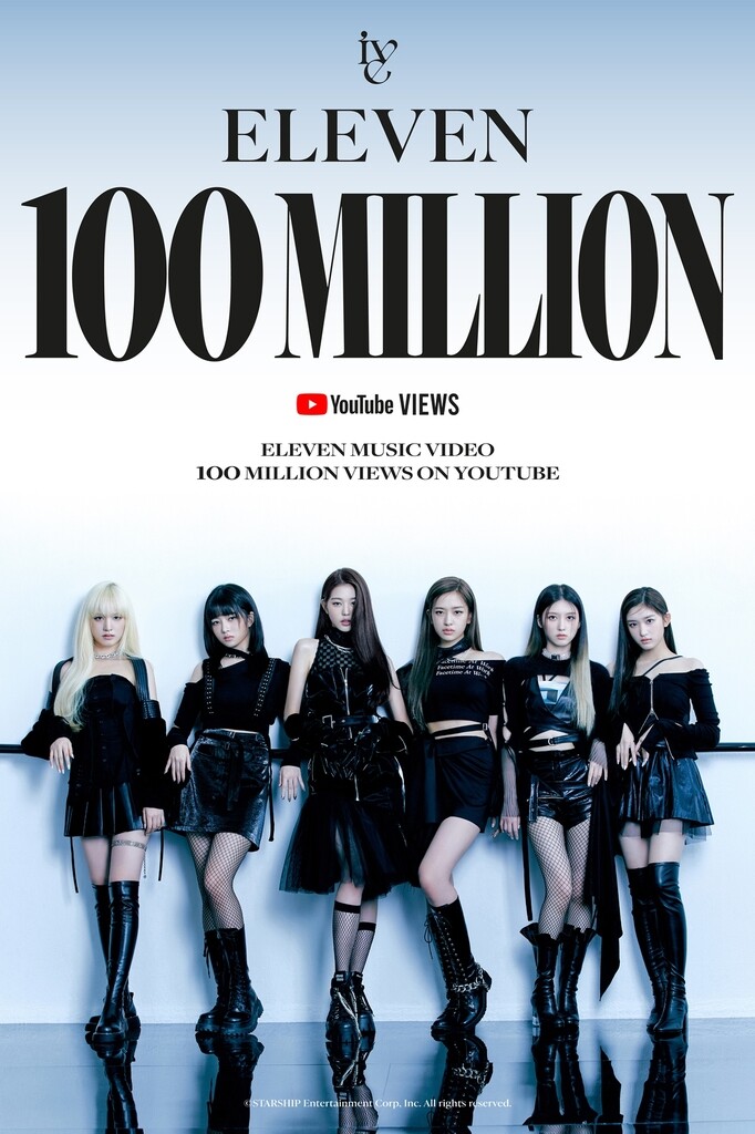 아이브, 데뷔곡 '일레븐' 뮤비 1억뷰 돌파