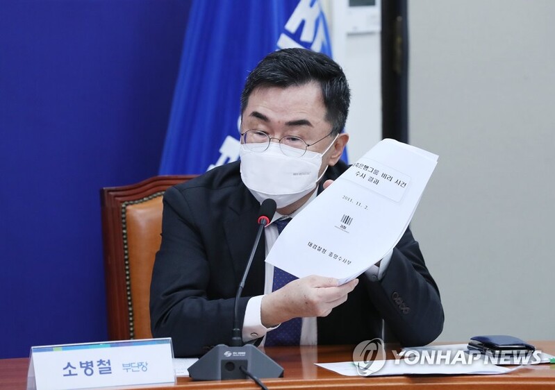 소병철 "이준석 대표 여순사건 특별법 발언은 간악한 술책"